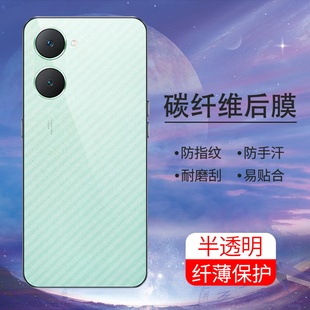 适用iQOOZ10手机后膜5G国外软碳纤维iQOOZ10Lite抗指纹iQOOZ9Lite半透明5G印度防刮花超薄后盖防摔爆背膜