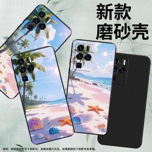 适用中兴Axon30Ultra航天版手机壳Axon40Ultra中国风Axon30Ultra磨砂壳ZTEAxon40Pro海边沙滩全包保护套
