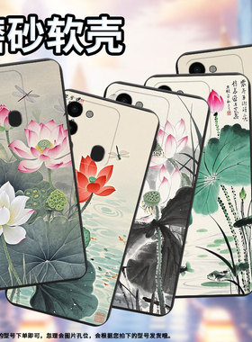 适用传音TecnoSpark9手机壳水墨荷花Spark9T非洲商务Spark9Pro磨砂壳TecnoSpark8C防摔Spark30Pro保护套