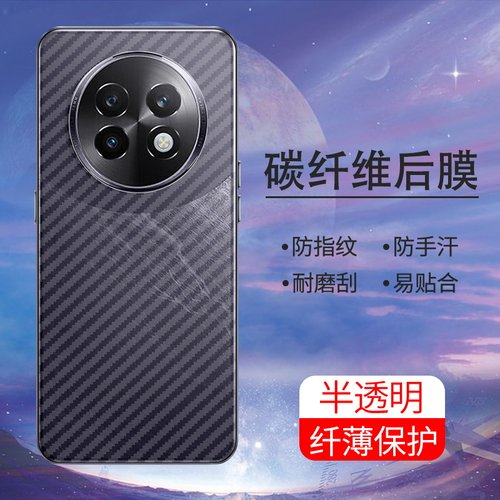 手机保护后膜纤维后膜散热防滑膜