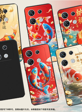 适用传音InfinixNote50x手机壳幸运锦鲤商务GT10Pro全包边InfinixGT30Pro磨砂壳GT20Pro男女款潮流保护套