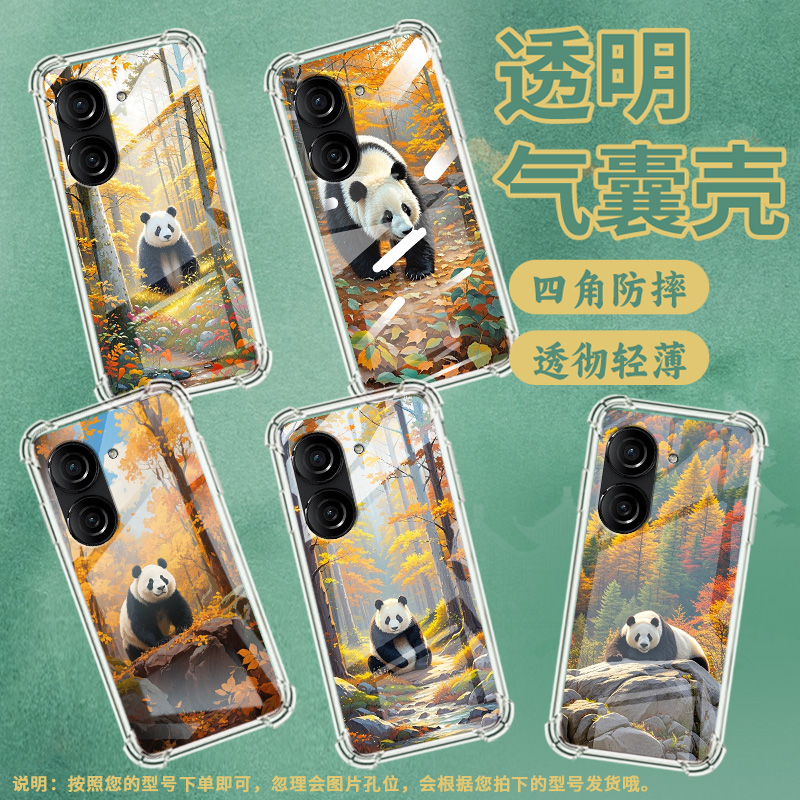 适用华硕ZenFone8手机壳ROG3防摔华硕ROG游戏手机2熊猫华硕ZenFone10气囊壳华硕Zenfone9商务保护套