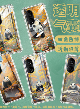 适用华硕ZenFone8手机壳ROG3防摔华硕ROG游戏手机2熊猫华硕ZenFone10气囊壳华硕Zenfone9商务保护套