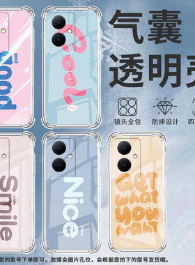 适用vivoY78国际版手机壳T3Ultra紫色英文气囊壳vivoT2Pro全包边vivoY300Pro+潮流vivoY300Pro简约保护套