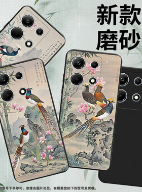 适用传音InfinixNote30手机壳InfinixNote30i全包边磨砂壳商务InfinixNote30Pro白腹锦鸡X6833B保护套