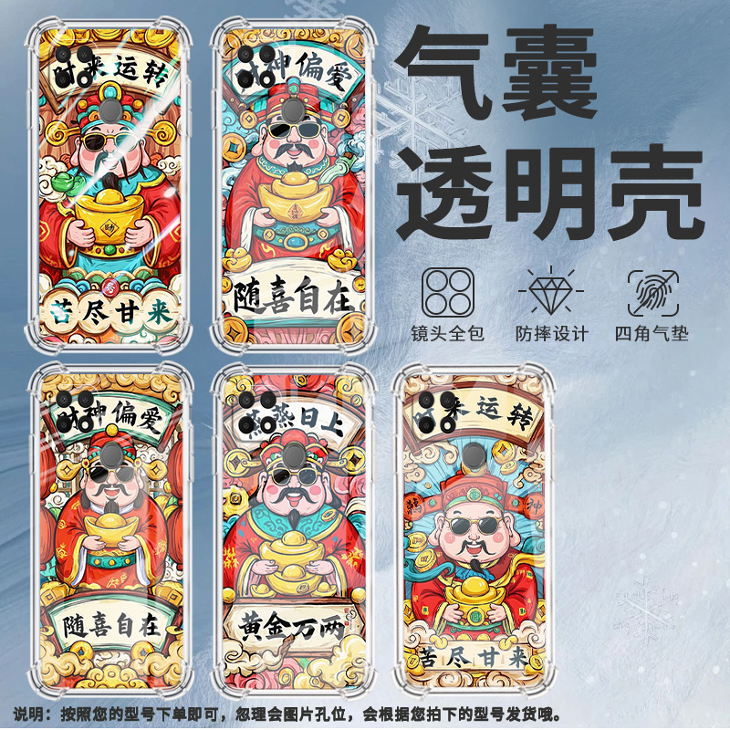 适用OPPOA5手机壳OPPOA11K防摔OPPOA17时尚卡通财神潮流OPPOA9x气囊壳OPPOA16K中国风全包边硅胶男女款保护套