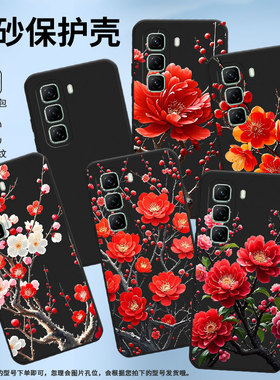 适用传音InfinixHot50Pro+手机壳高级Hot50Pro商务X6835很多梅花InfinixHot50磨砂壳Hot50Pro超薄保护套