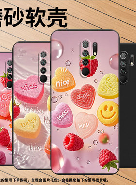 适用红米9C手机壳水果软糖中国风Redmi9Activ商务时尚红米13磨砂壳防摔红米14C超薄M2004J19PI硅胶保护套