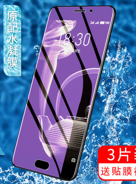 适用于魅族PRO7标准版pro6s水凝膜pro7plus至臻磨砂pro6plus全覆盖钢化膜pro7抗蓝光MEIZU手机屏幕贴膜保护膜