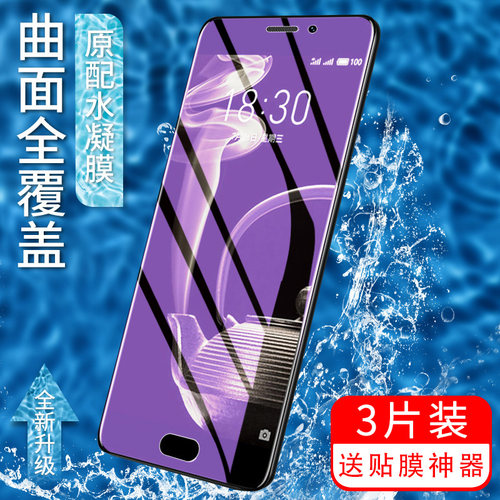 标准版磨砂抗蓝光手机屏幕贴膜