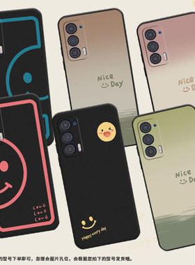 适用MOTOEdge2021款手机壳全包边摩托罗拉Edge保护壳MotorolaEdge磨砂壳渐变笑脸潮流保护套国潮个性防摔撞色