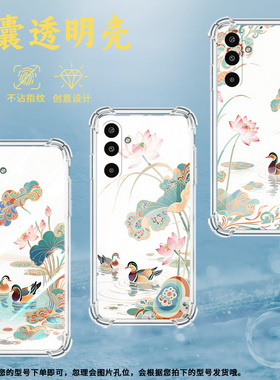 适用三星GalaxyXCover7手机壳M36高级感荷塘鸳鸯气囊壳三星A17防摔M01Core时尚三星S25Edge潮流保护套