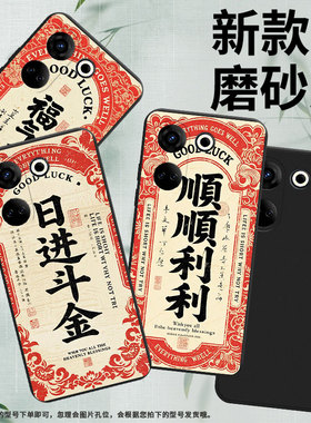 适用传音TecnoCamon20手机壳全包边Camon20Pro福气多多磨砂壳TecnoCamon20Premier时尚Camon20Pro保护套