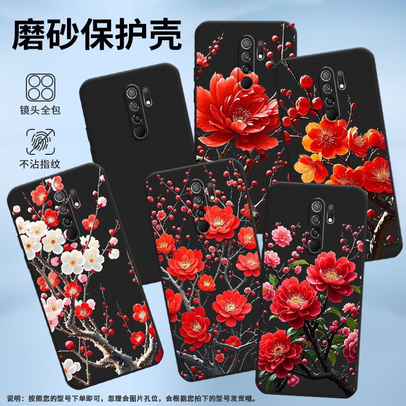 适用小米POCOM2Pro手机壳商务PocoM2Reloaded时尚磨砂壳小米PocoM2高级感PocoX4NFC全包边很多梅花保护套