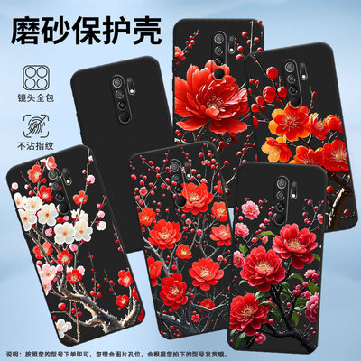 适用小米POCOM2Pro手机壳商务PocoM2Reloaded时尚磨砂壳小米PocoM2高级感PocoX4NFC全包边很多梅花保护套