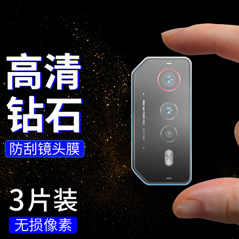 适用华硕ROG6/6Pro高清镜头膜
