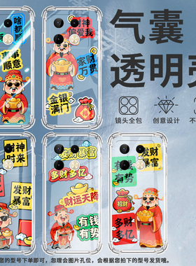 适用传音infinixnote40pro+气囊壳infinixnote40pro手机壳四角防摔note50s高级感事事顺意x6851b保护套