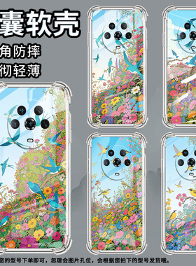 适用荣耀Magic4至臻版手机壳Magic6保时捷版茂盛的花丛荣耀Magic5气囊壳Magic6至臻版时尚Magic6Lite保护套