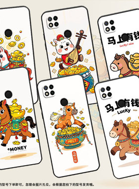 适用红米10手机壳7A防摔爆M1908C3IC全包Redmi9A卡通小马时尚9Power保护套红米10x/10C硅胶220233L2C软壳