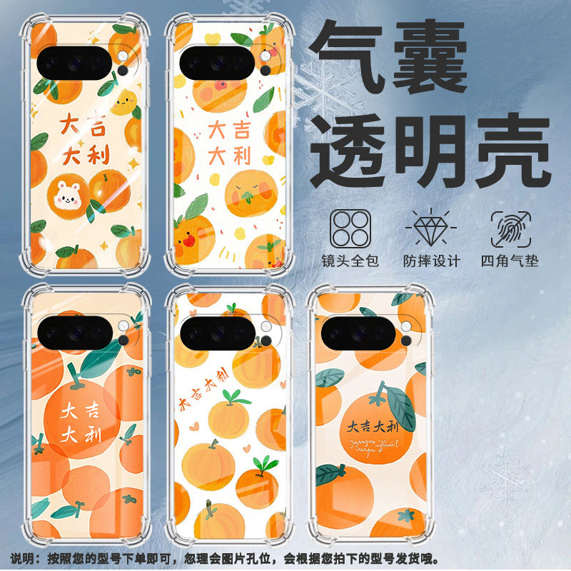适用谷歌Pixel4A手机壳Pixel5A防摔大吉大利气囊壳Pixel10男女款Pixel10Pro硅胶Pixel10ProXL商务保护套