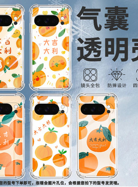 适用谷歌Pixel4A手机壳Pixel5A防摔大吉大利气囊壳Pixel10男女款Pixel10Pro硅胶Pixel10ProXL商务保护套