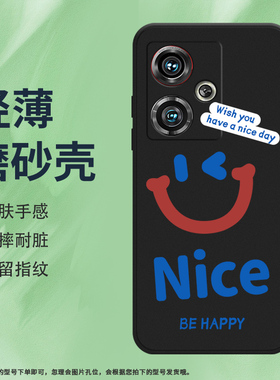 适用努比亚Z40Pro手机壳Z50Ultra磨砂保护套Z50全包边5G防摔NX701J创意nubia中国风Good笑脸时尚商务软壳*