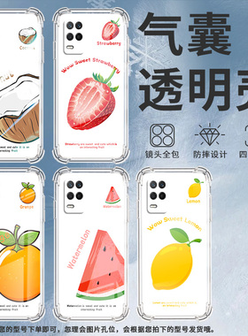 适用Realme真我7手机壳真我9Pro+高级感Realme7i国际版水果气囊壳真我95GSpeed时尚Realme真我8硅胶保护套