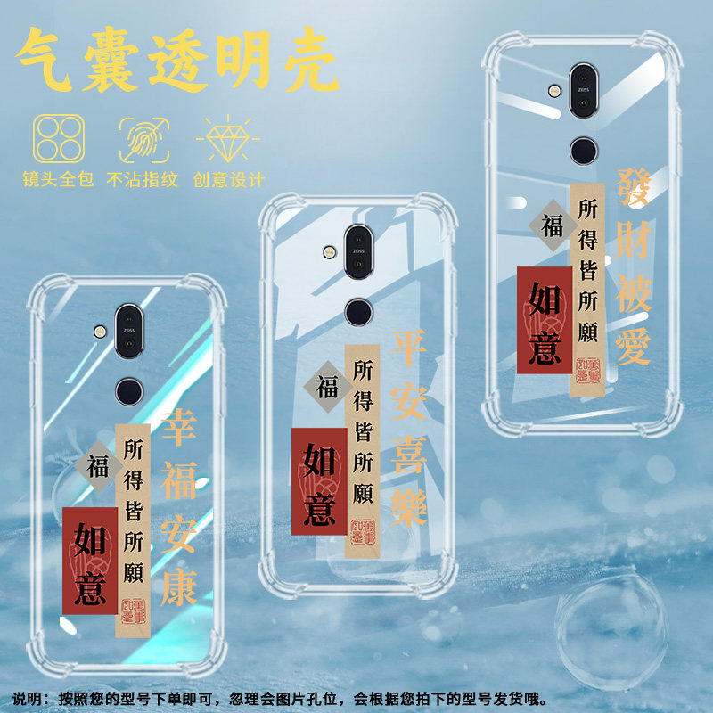 适用诺基亚X7气囊壳全包边手机壳Nokia保护壳挂绳情侣款欢喜撞