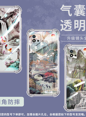 适用Realme真我C12手机壳RealmeC30S男女款山水画真我C21气囊壳RealmeC35全包边真我C25S防摔时尚保护套