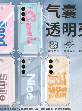 适用vivoS16手机壳vivoS20Pro全包边黄色英文气囊壳vivoS18简约vivoS17Pro中国风vivoS16Pro高级感保护套