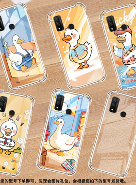适用华为PSmartPlus2018气囊壳PSmartS个性PSmart2021卡通鸭子HUAWEIPsmart2020手机壳四角防摔保护套