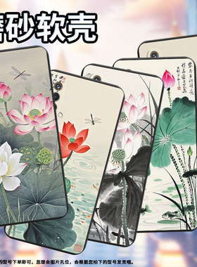 适用RealmeX3手机壳水墨荷花全包边磨砂壳真我Q2Pro商务RealmeXT时尚超薄RealmeC3有指纹孔版防摔保护套
