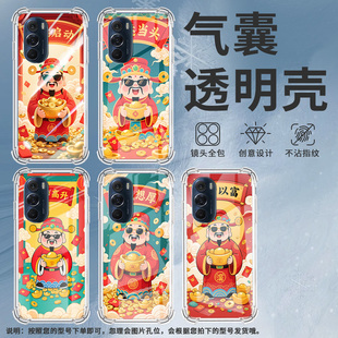 适用MotoE15手机壳摩托罗拉G04卡通财神摩托罗拉G04S气囊壳MotorolaG05全包边MOTOG14中国风男女款 保护套