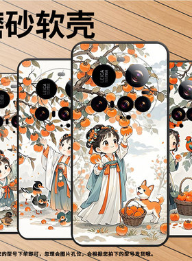 适用小米15ultra手机壳xiaomi15spro硅胶civi5pro防摔pocom7柿子树下女孩25010pn30g全包边pococ71保护套