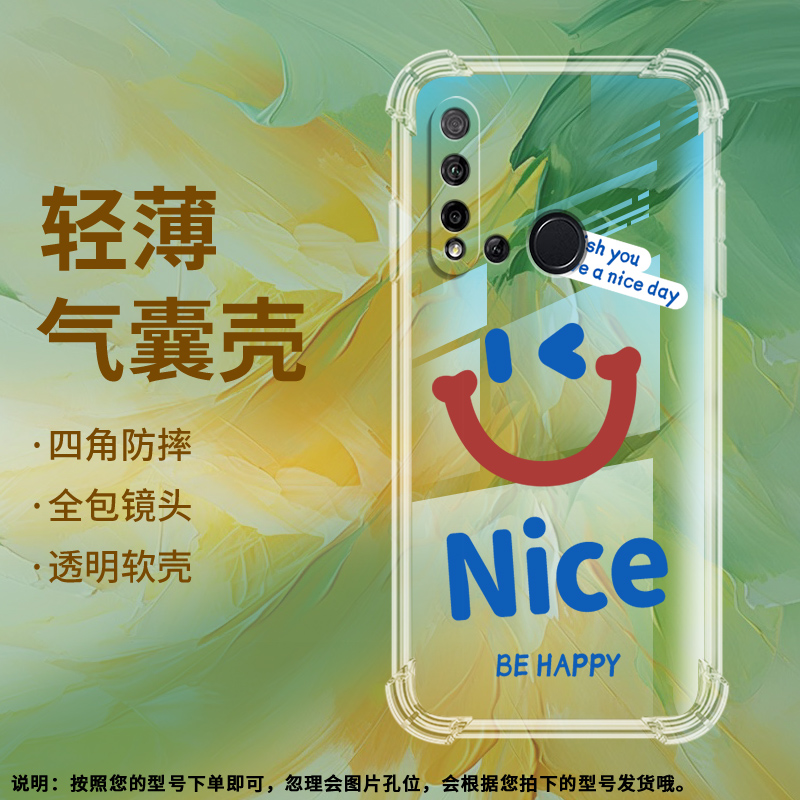 Huawei华为华为nova5i硅胶简约in