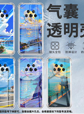 适用荣耀Magic3Pro手机壳Magic6油画海边荣耀Magic3至臻版气囊壳荣耀Magic5Lite时尚荣耀Magic7Pro保护套