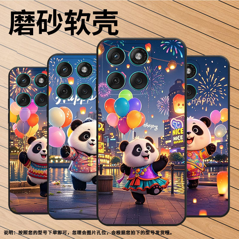 适用MOTOEdge60手机壳Edge60Fusion高级耐磨Motorola防摔摩托罗拉G56硅胶G86全包XT2527-2熊猫拿气球保护套