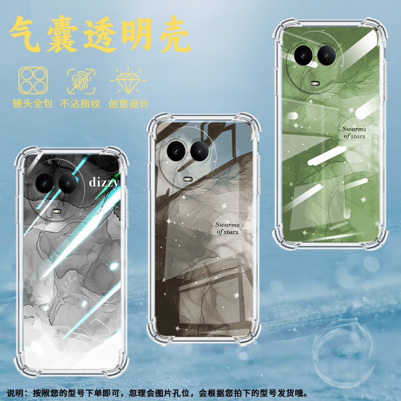 适用Realme真我C51手机壳真我C53全包边RealmeC55冰透晕染黑RealmeC61气囊壳真我C63四角防摔防摔硅胶保护套
