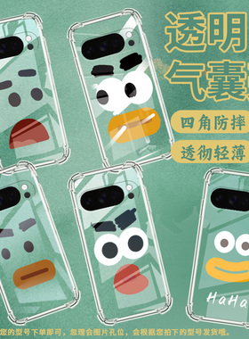 适用谷歌GooglePixel10ProXL手机壳3AXL防摔流汗青蛙气囊壳Pixel4A男女Pixel4A5G硅胶Pixel5A潮流保护套