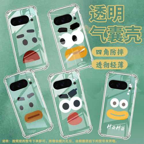 适用谷歌GooglePixel10ProXL手机壳3AXL防摔流汗青蛙气囊壳Pixel4A男女Pixel4A5G硅胶Pixel5A潮流保护套