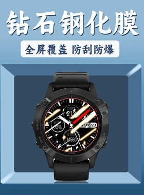 适用佳明F265S手表钢化膜F645M高清Fenix6Pro玻璃F255M小码贴膜