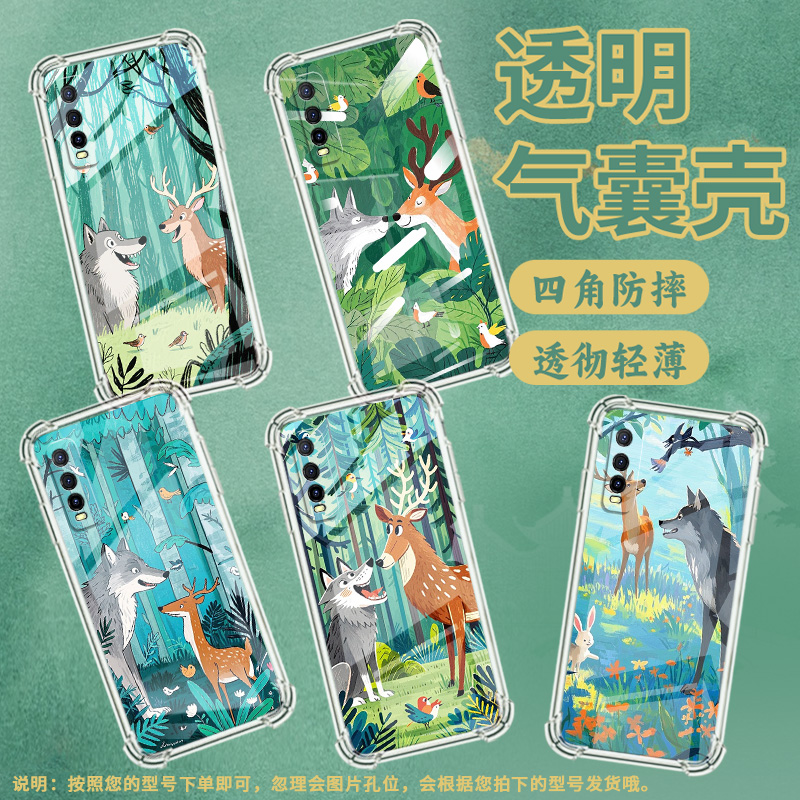 适用vivoY50手机壳vivoY53t高级感viv0Y51s气囊壳viviY56商务森林相遇vivoY53s中国风潮流男女款保护套