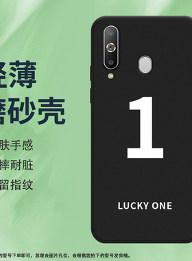 适用三星A8s手机壳A9Pro磨砂保护套A6s全包边A8+防摔A8Plus数字2商务SM-G8870创意幸运数字5耐磨硅胶软壳*