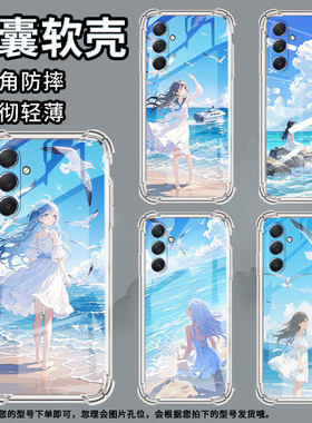 适用三星M42手机壳三星M52全包边三星M54气囊壳三星M55白裙女孩三星XCover7Pro男女款高级感硅胶防摔简约保护