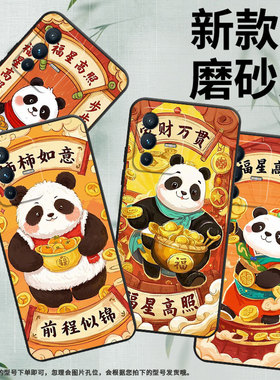 适用vivoV7手机壳V27e硅胶V11高级V21e福星高照V20保护套viviV21防摔V25商务V2428时尚V40SE耐磨男女款