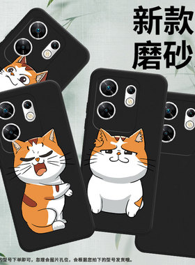 适用传音InfinixZero40手机壳Zero30高级感磨砂壳潮流InfinixZeroUltra全包边X6861中国风情绪猫保护套