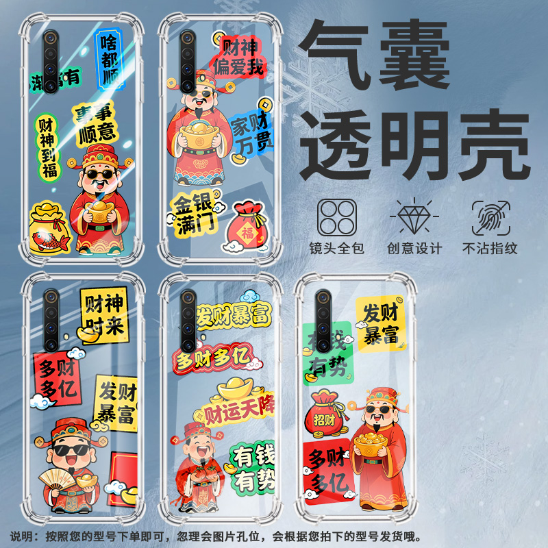 适用realmex3superzoom气囊手机壳硅胶realmext手机壳真我x3国外版财运天降realmex50pro+四角防摔保护套