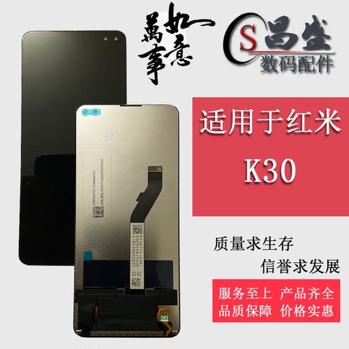 恒优城适用于K30屏幕总成