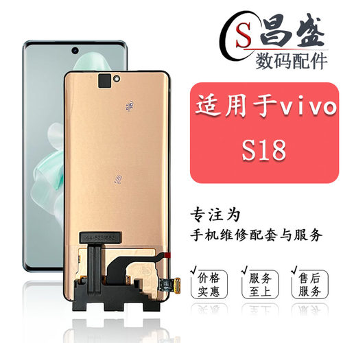 恒优城适用于S18屏幕总成