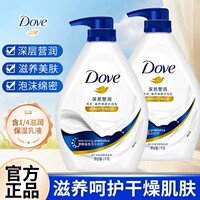 多芬滋养美肤沐浴露乳液秋冬保湿滋润男女士持久留香官方正品